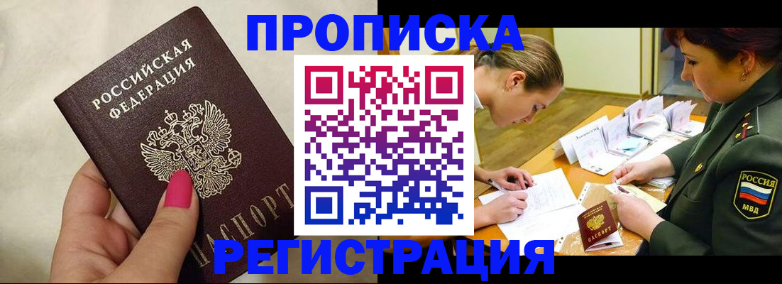 временная регистрация адрес в Донском